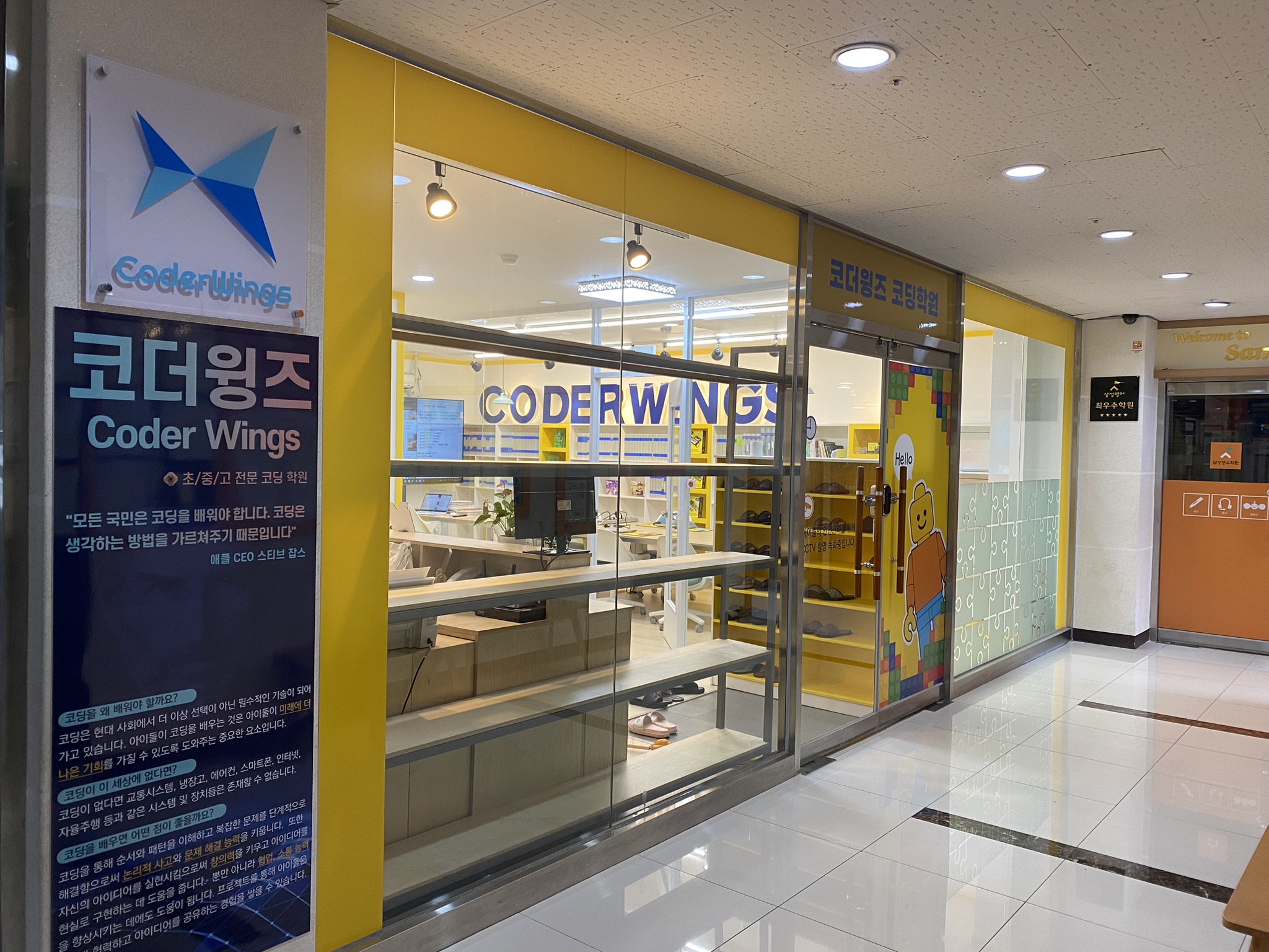 코더윙즈 학원 외관